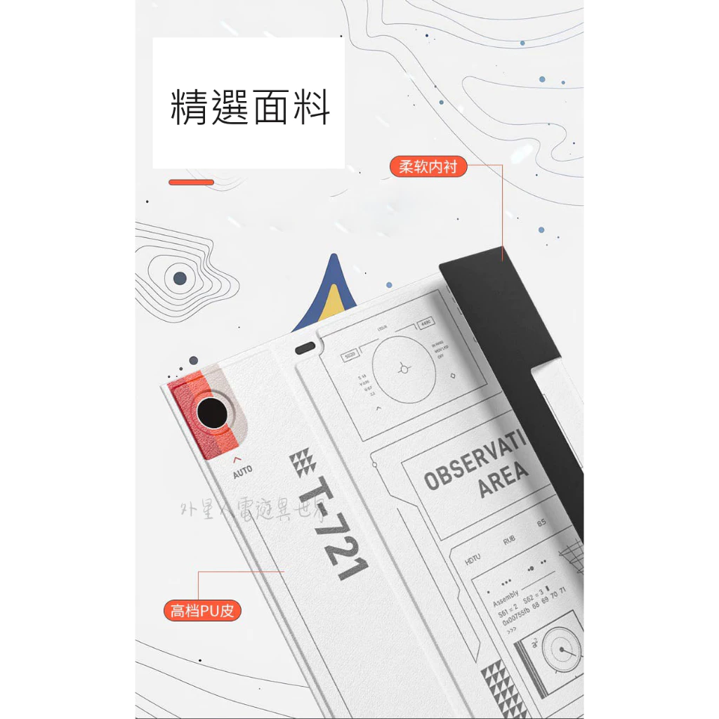 磁吸式彩色防塵罩展現個人風格