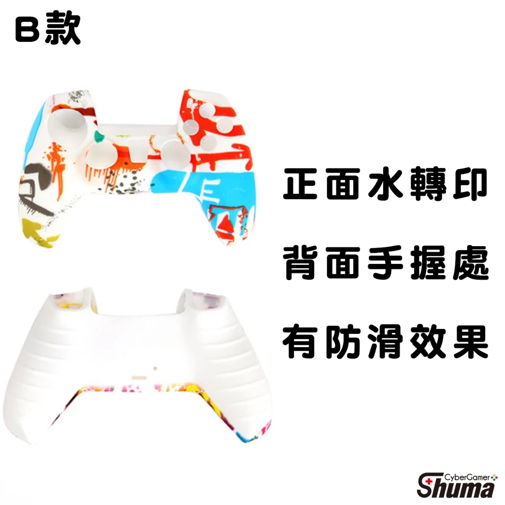 PS5手把保護套藍色款