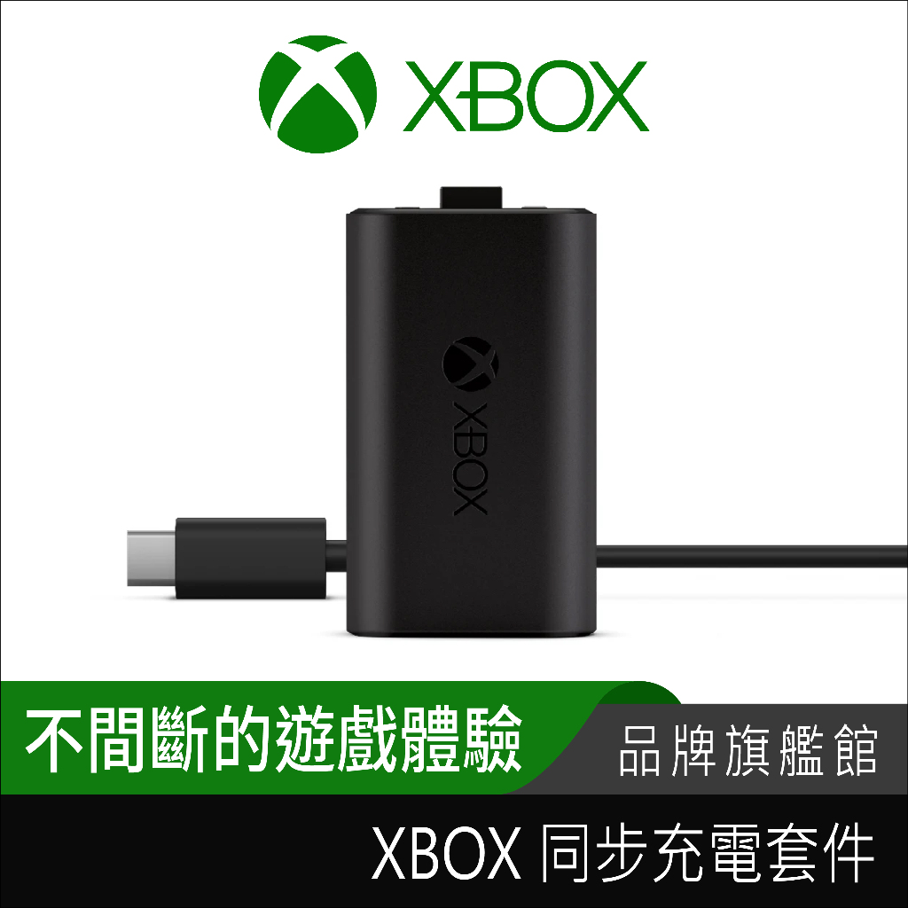 Microsoft 微軟 XBOX 同步充電套件 SXW-00003 產品包裝圖