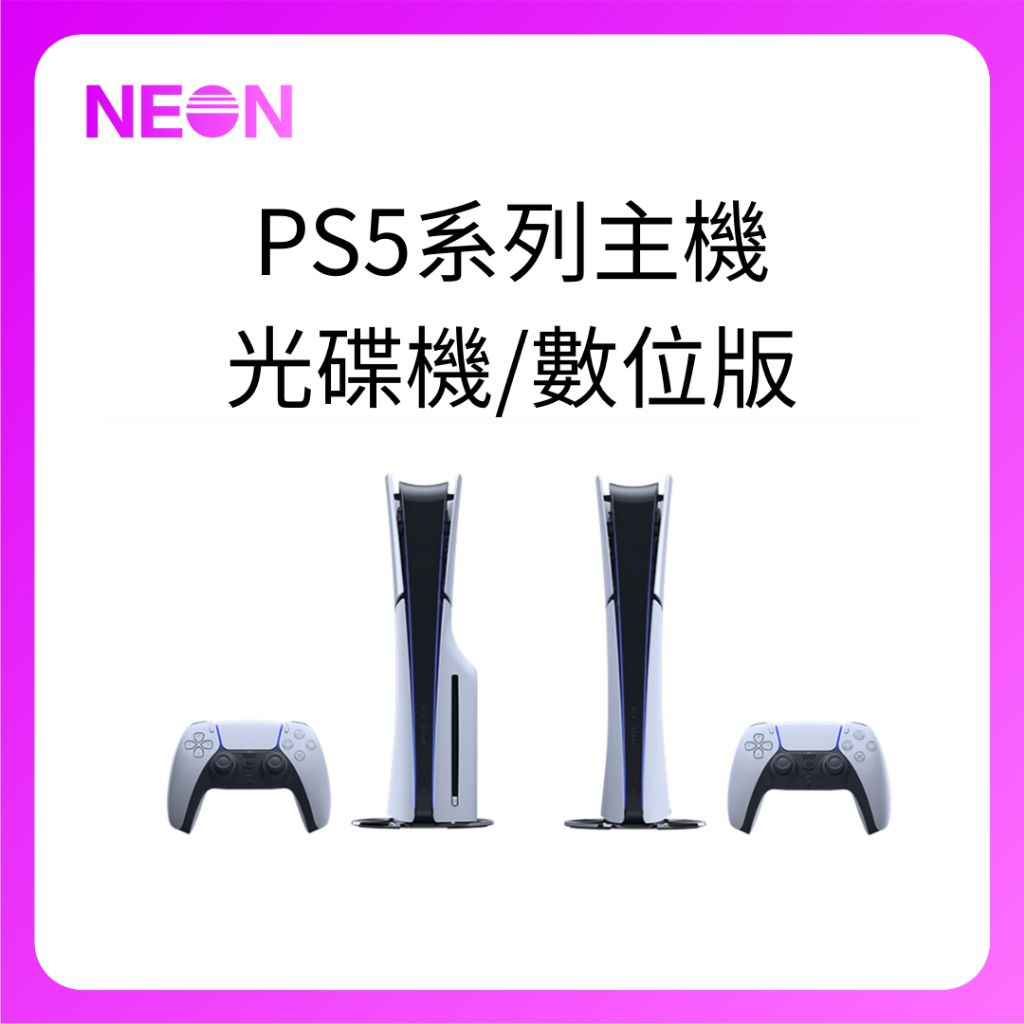 PS5 實體主機外觀展示