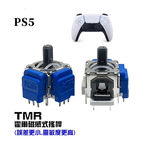 PS5 TMR 霍爾電位器