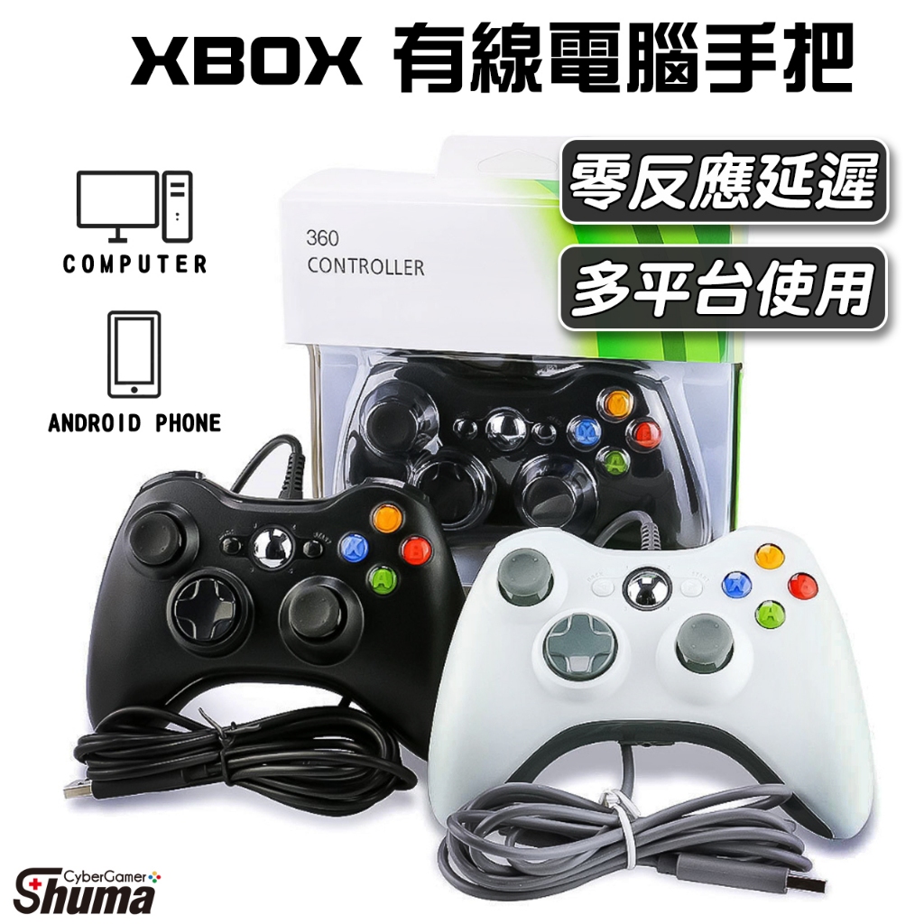 數碼遊戲 PC電腦手把 封面圖