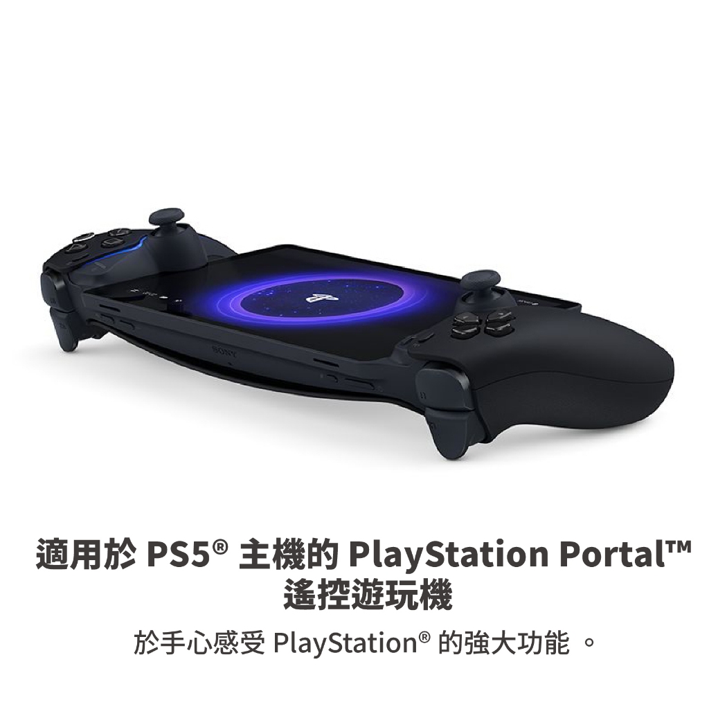 PS Portal 實際握持與螢幕表現