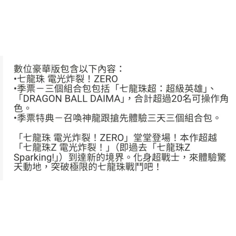 XBOX 豪華版包含更多額外內容