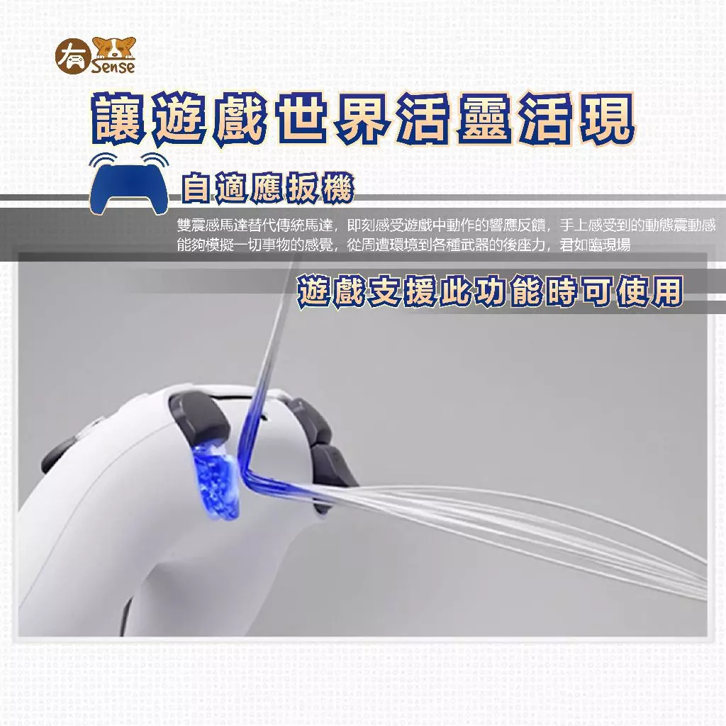 PS5 副廠手把多樣化色彩選擇