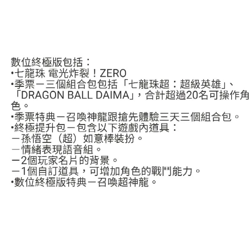 終極版帶來最強大的遊戲體驗