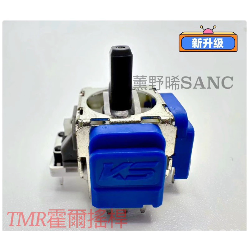 TMR 搖桿細節特寫，精密結構