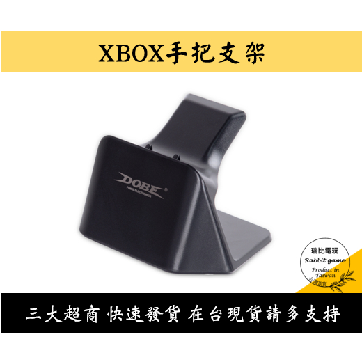 Xbox 手把支架黑白雙色細節