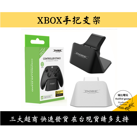 Xbox 手把支架外觀展示