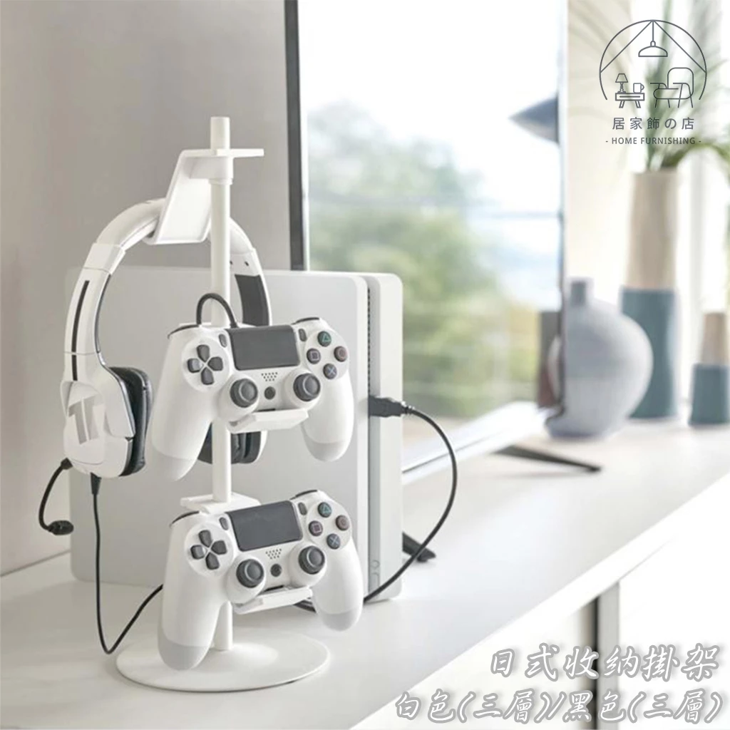 居家飾遊戲手把收納架實拍圖