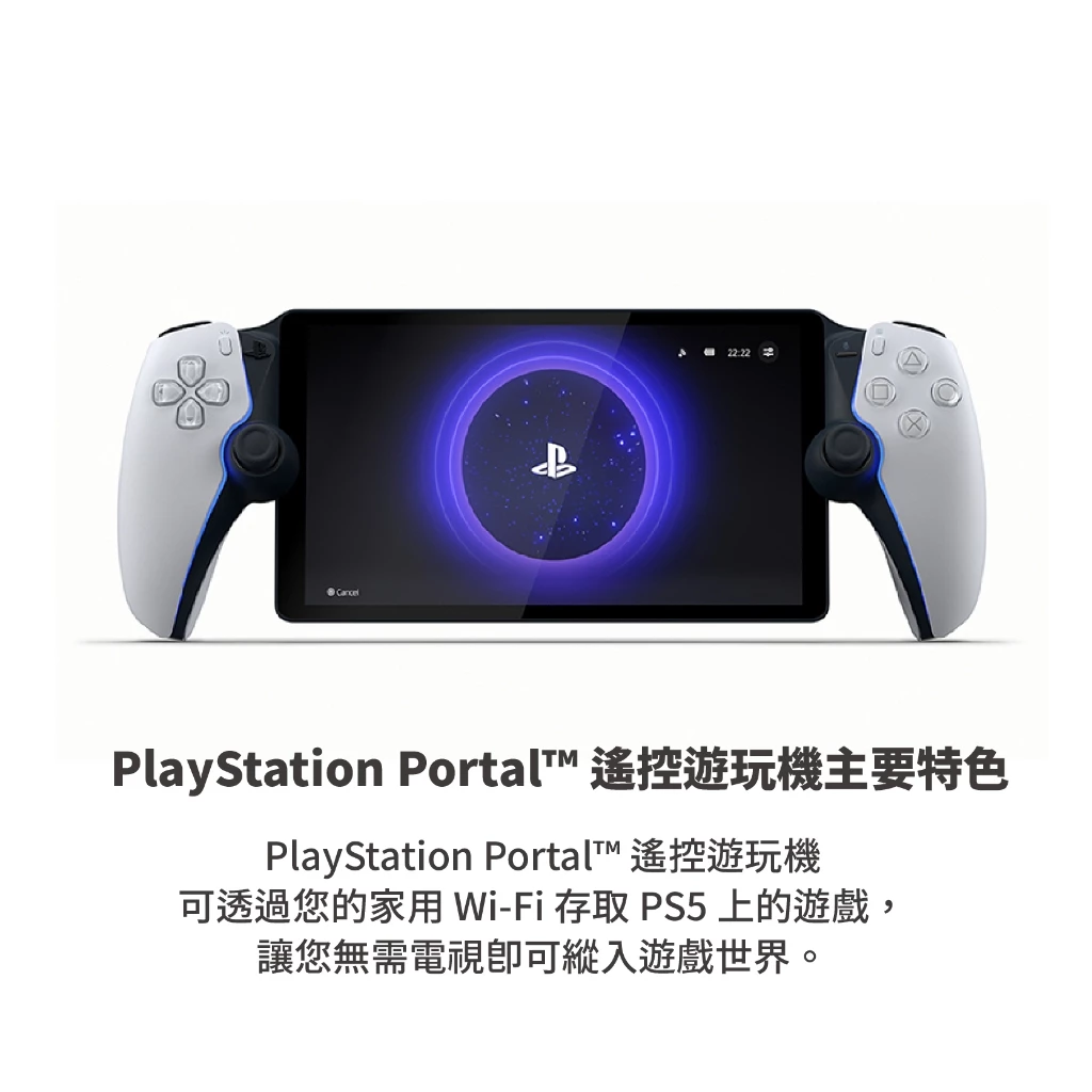PS5 Portal 側面與背面視角