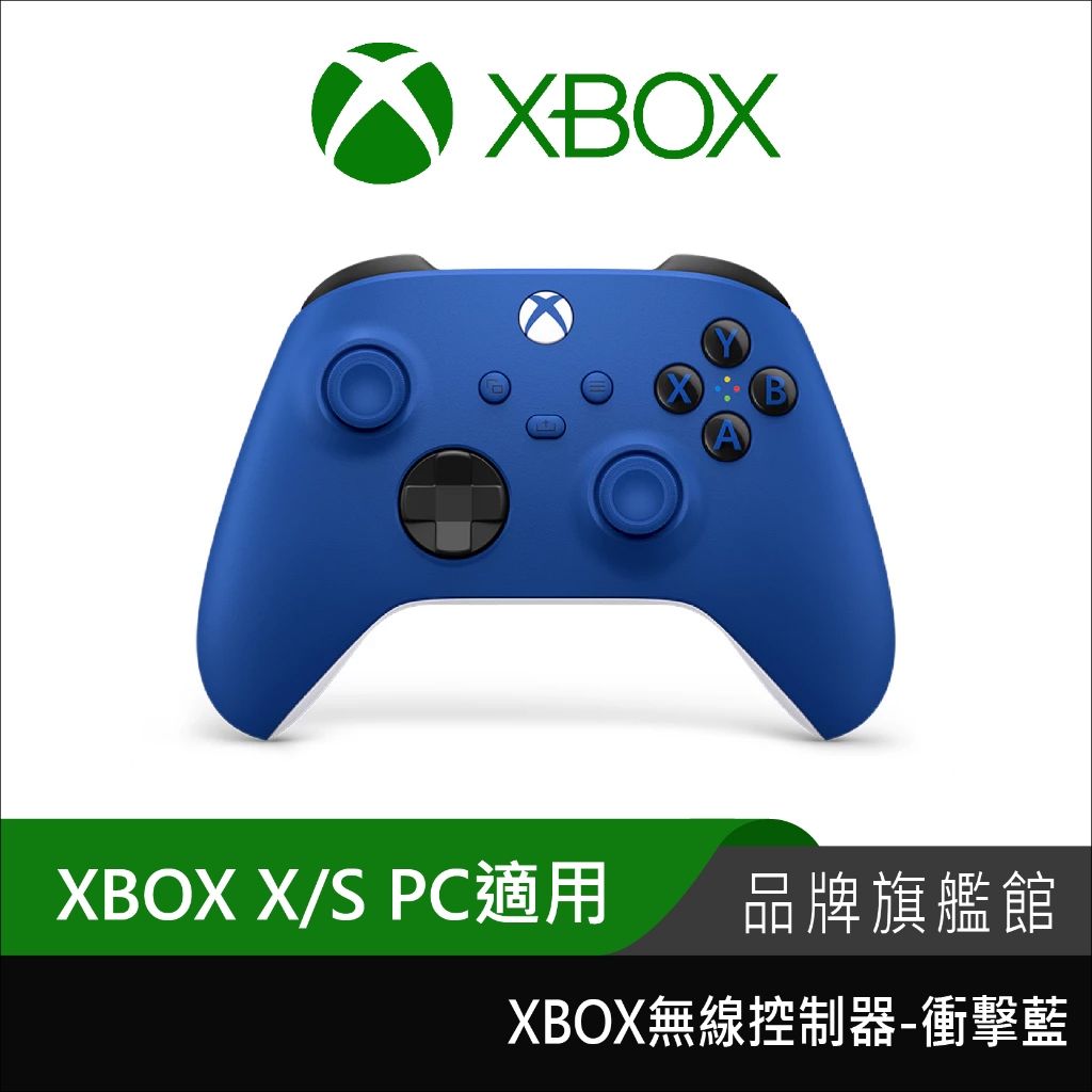 Microsoft 微軟 XBOX 無線控制器 衝擊藍