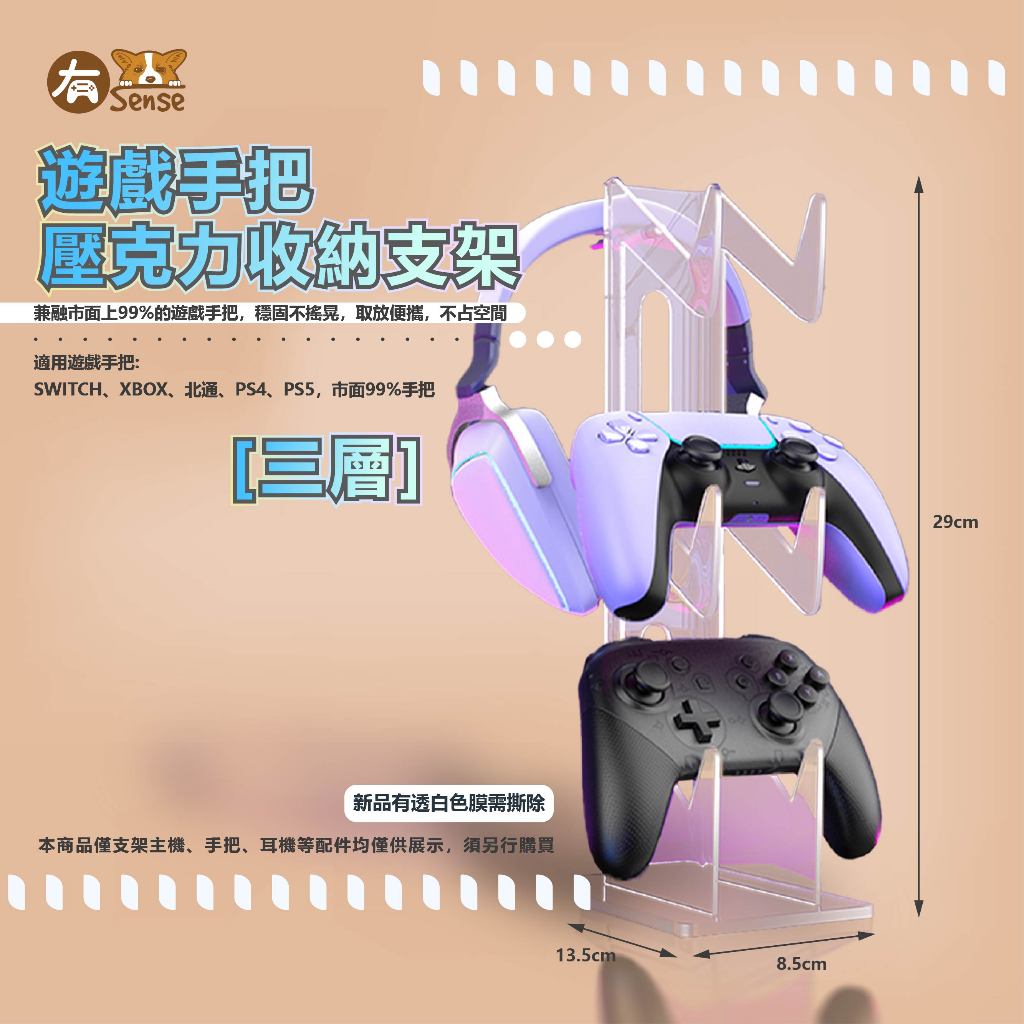 三層手把架示意圖