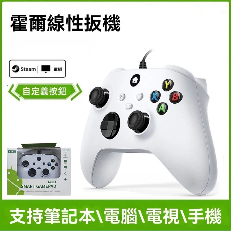 多色可選 Xbox PC 手把