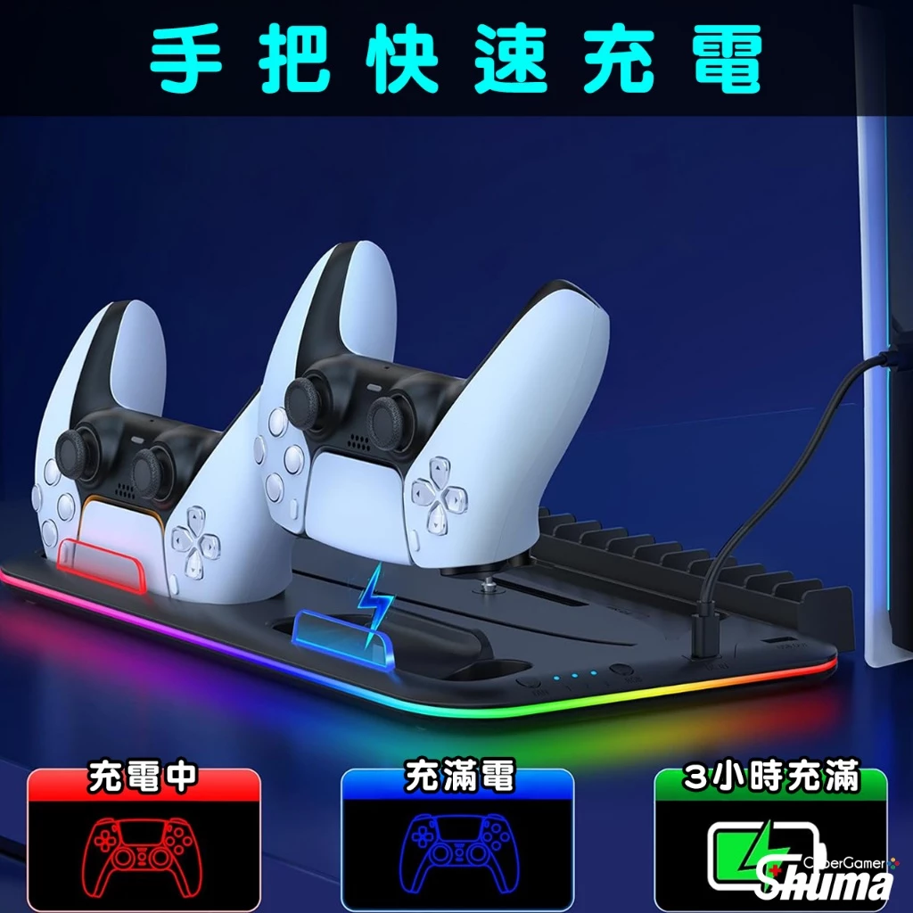 PS5 底座組裝模組零件