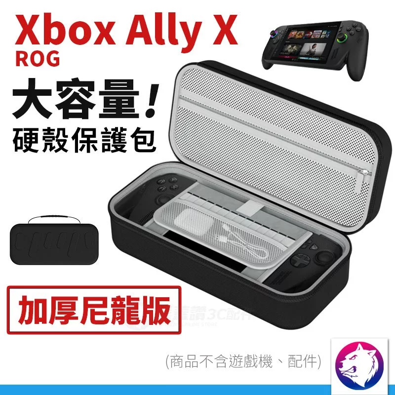 ROG Xbox Ally X 多功能主機收納包