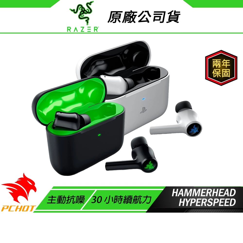 Razer Hammerhead HyperSpeed 產品主圖