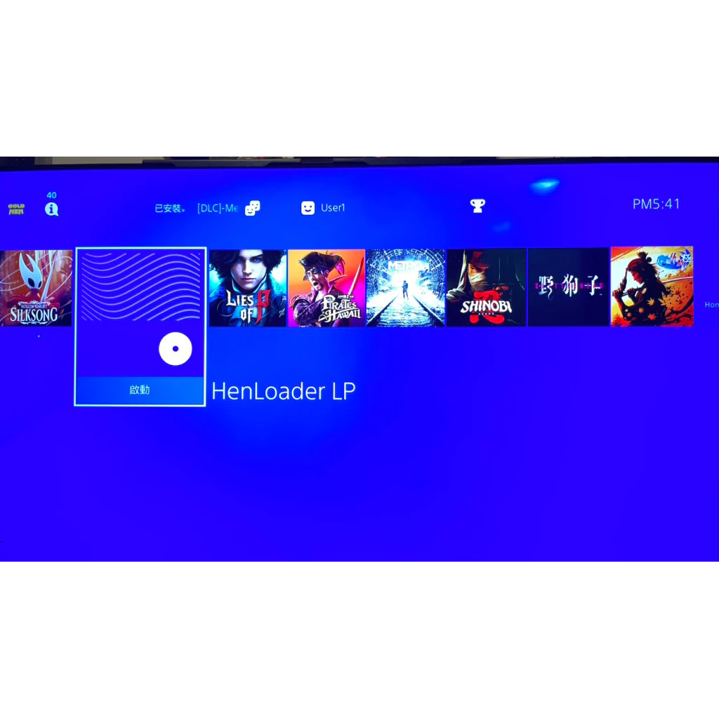 PS4 破解啟動選單