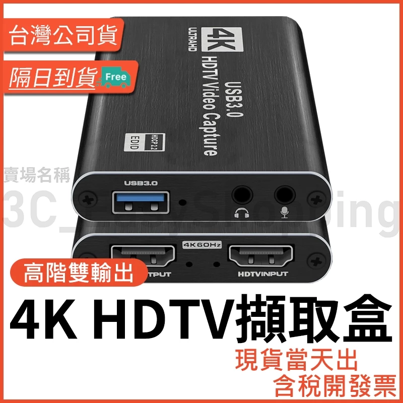 4K 高階 直播 擷取卡 產品外觀