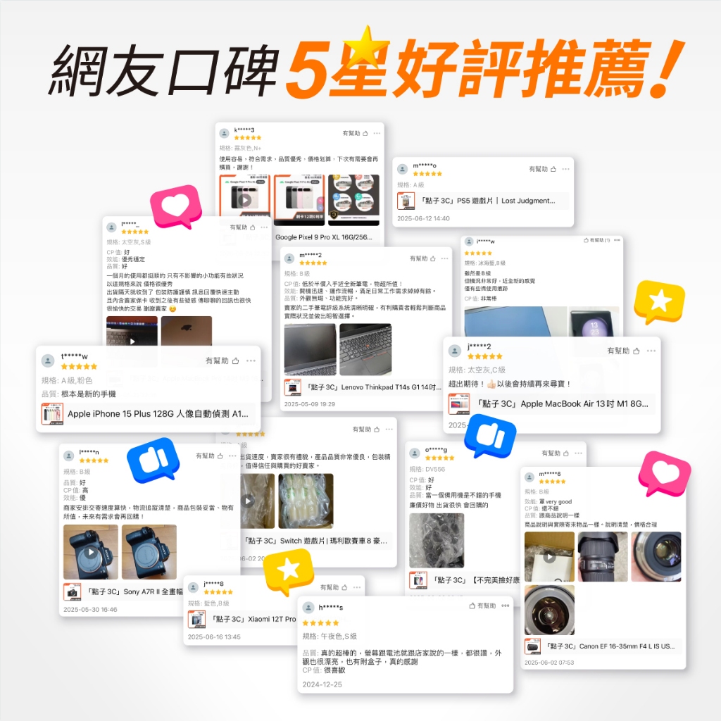 PS5 遊戲畫面表現