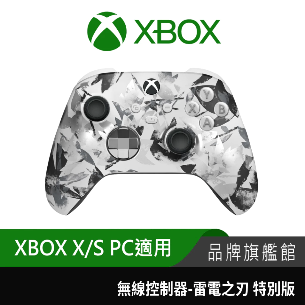 雷電之刃手把細節透視設計