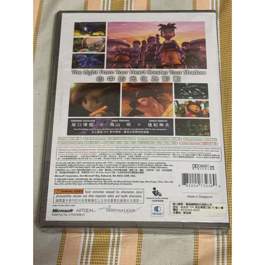 藍龍遊戲背面說明與特色