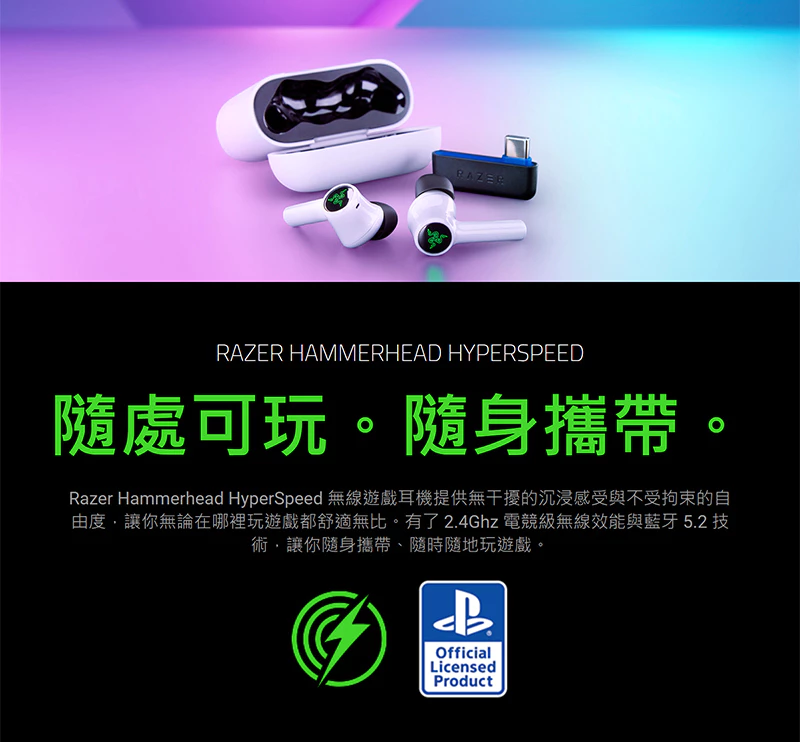 Razer Chroma RGB 燈效