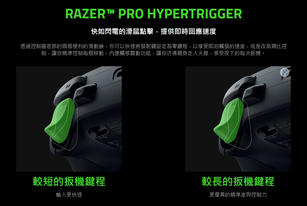 Razer Wolverine V3 Pro 側面細節