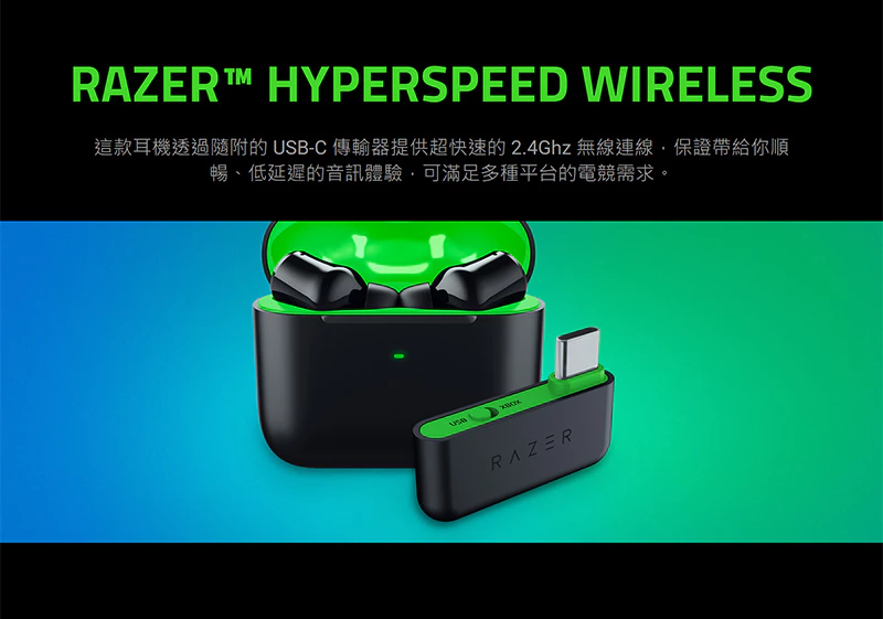 Razer HyperSpeed 無線技術介紹