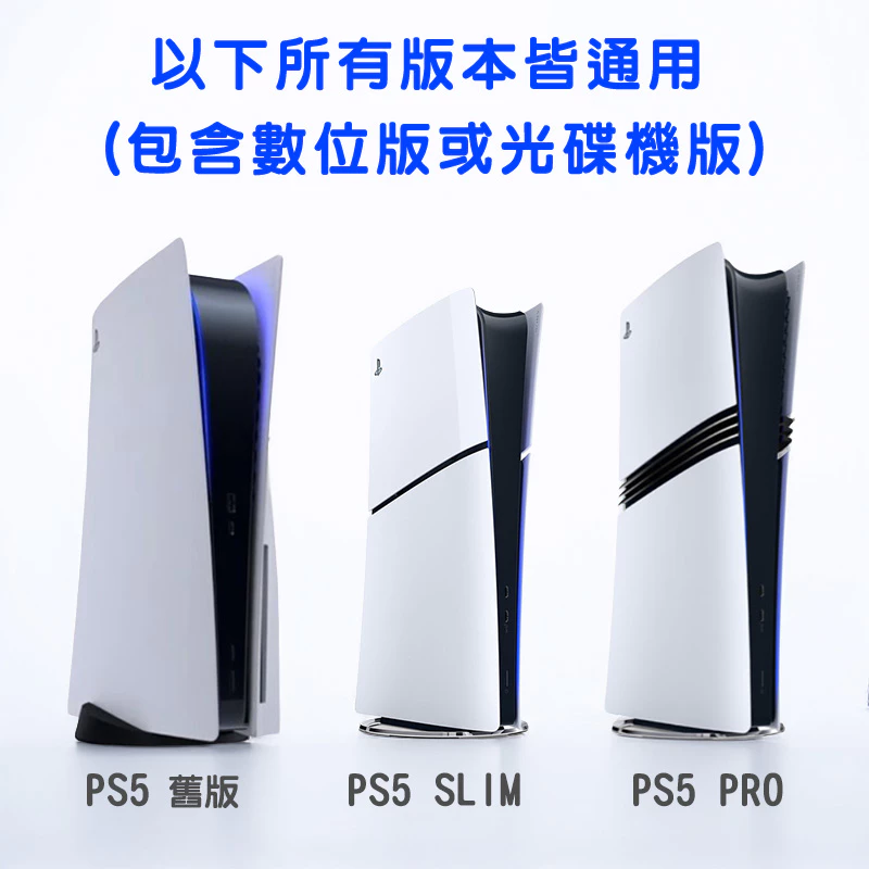 PS5 多功能收納展示圖
