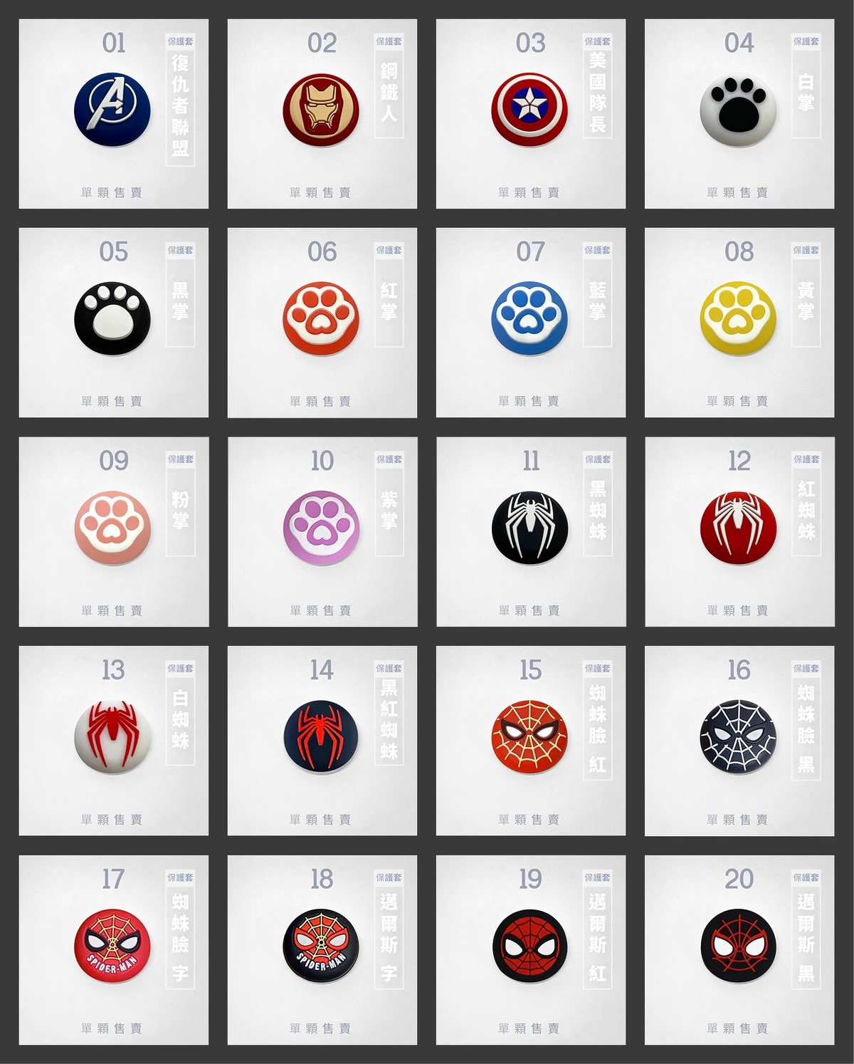 多樣化包裝與款式展示