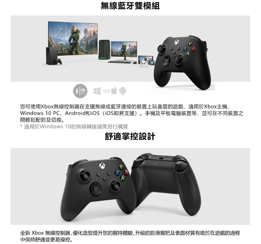 Xbox 控制器 混合式方向鍵