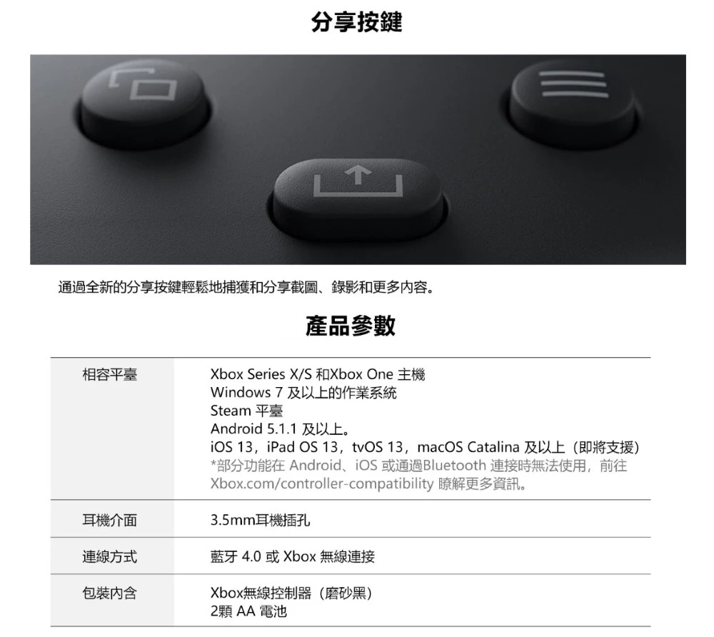 Xbox 手把 扳機鍵細節