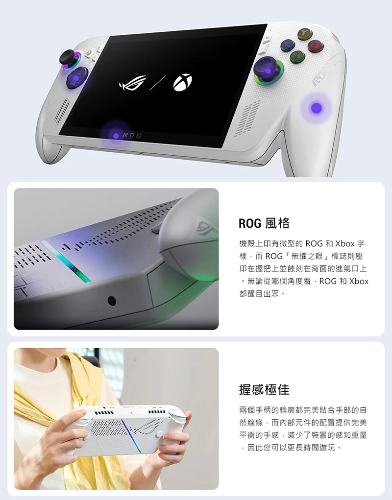 ROG 白色電競螢幕展示