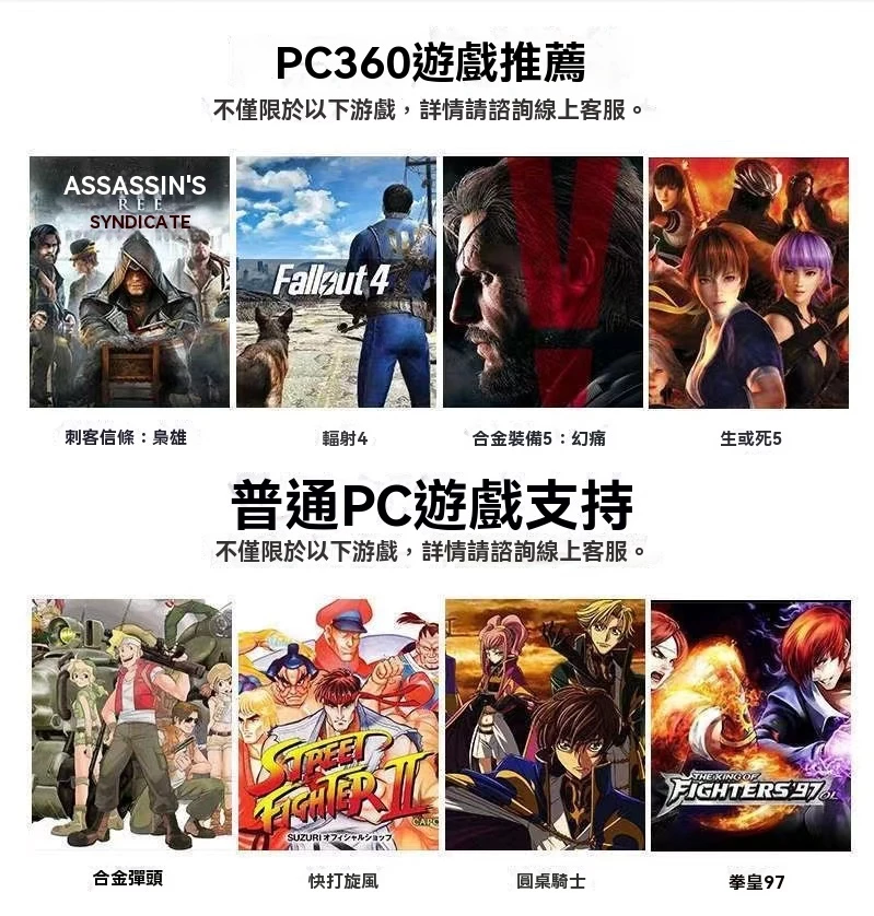 支援多種遊戲大作