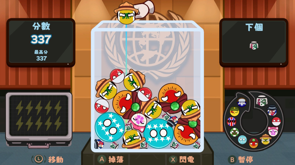 使用道具消除球體