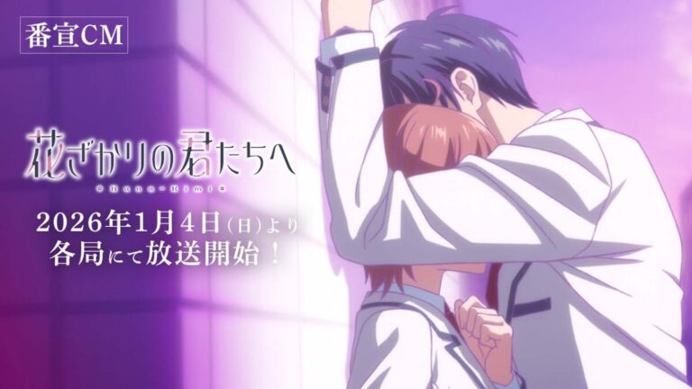 夢幻同居！《現在，正被打擾中！》動畫化確定，花澤香菜攜手石川界人譜戀曲