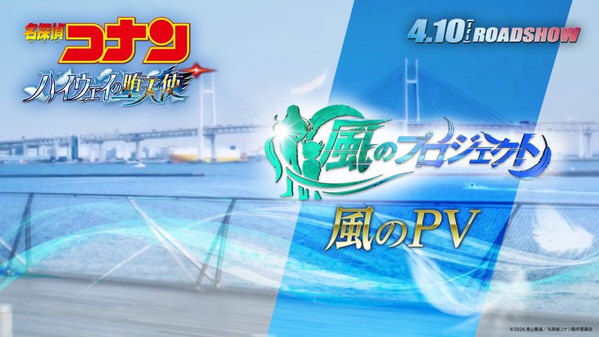 風の女神(エンジェル) VS 黒き墮天使(ルシファー) 旋風巻き起こす史上最速(リミットブレイク)バトルミステリー、いざ開戦(レース)...