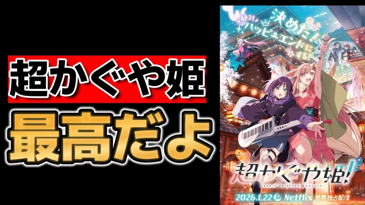 最高だ サブチャンネル【https://www.youtube.com/channel/UCBSoN0bg5WOb06uspt8TfbA #アニメPV チャンネル登録お願いし ...