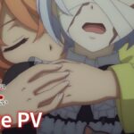 絕望逆襲！《憑妳也想討伐魔王？》動畫化定檔，聖誕直播爽看54部新番PV