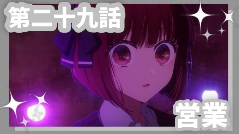 拒絕零話切!《第38回Tudukimi》聖誕節開跑,3小時看爆《我推的孩子》等2026冬番精華!