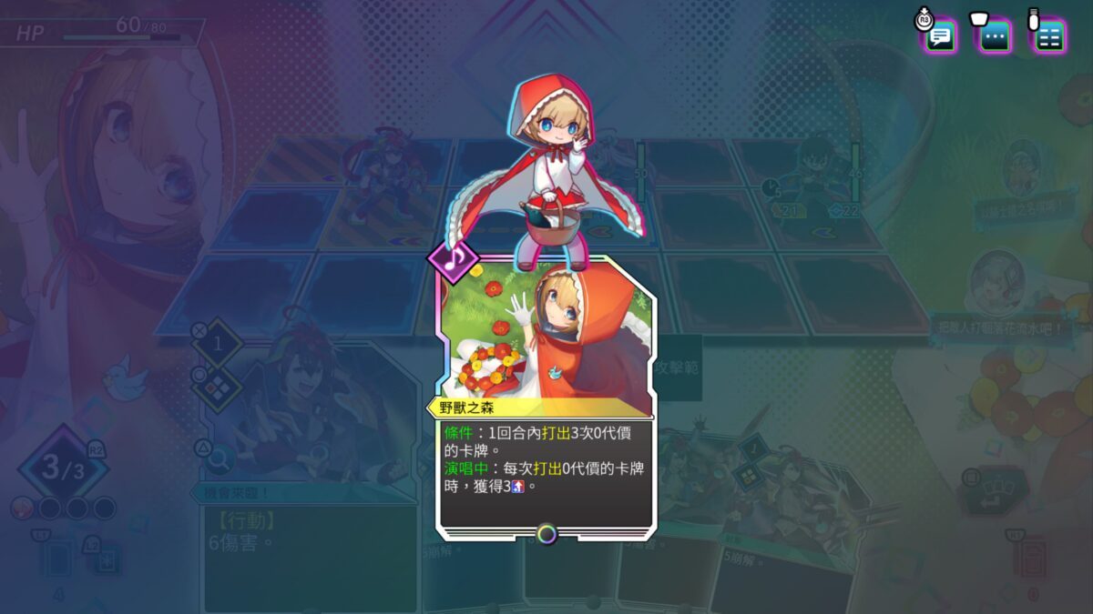 極具風格化的對手與角色立繪