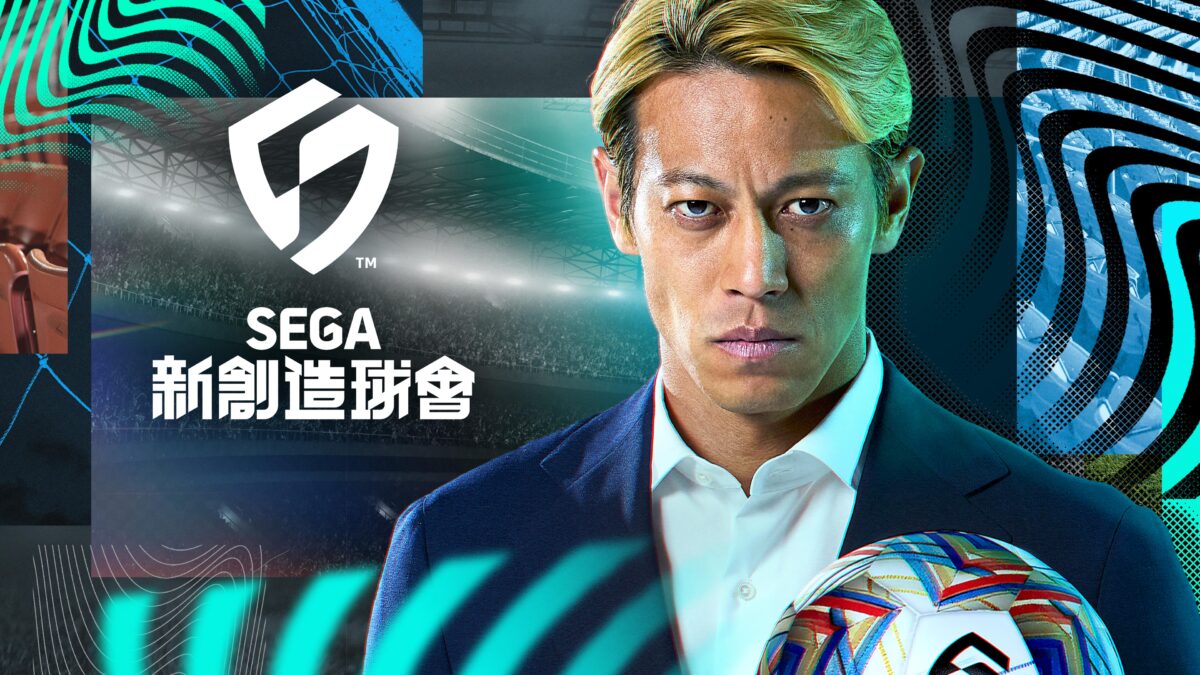 中毒性預定！PS5/PS4 足球經營模擬《SEGA 新創造球會》基本免費，攜手傳奇球星重返榮耀！