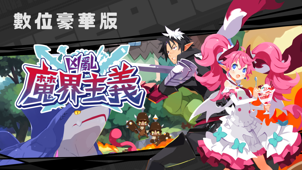 多樣化的武器系統