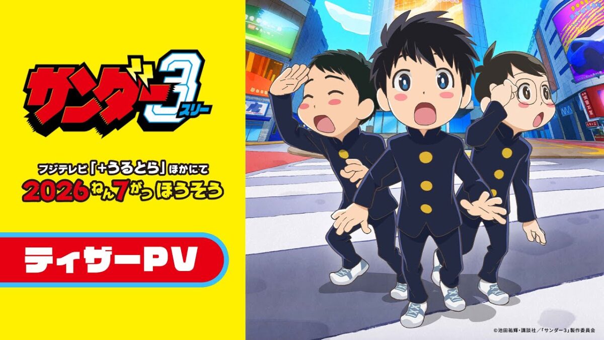 終於等到！科幻異色神作《雷霆3人組》動畫化定檔，多重宇宙熱血戰鬥震撼來襲！