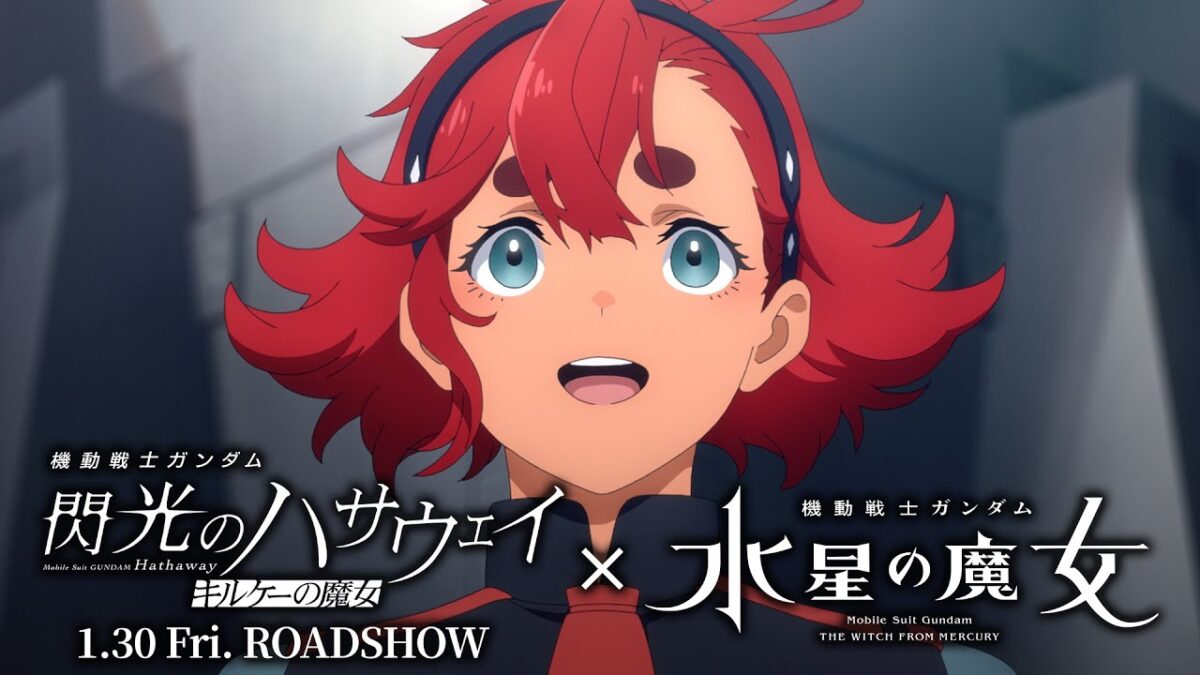 機動戦士ガンダム 閃光のハサウェイ キルケーの魔女』の公開を記念した、ガンダムシリーズ横断企画「Call of Hathaway」より、 ...