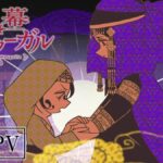 夢幻聯動！Science SARU 操刀《穹廬下的魔女》，看俘虜少女智慧撼動蒙古帝國！