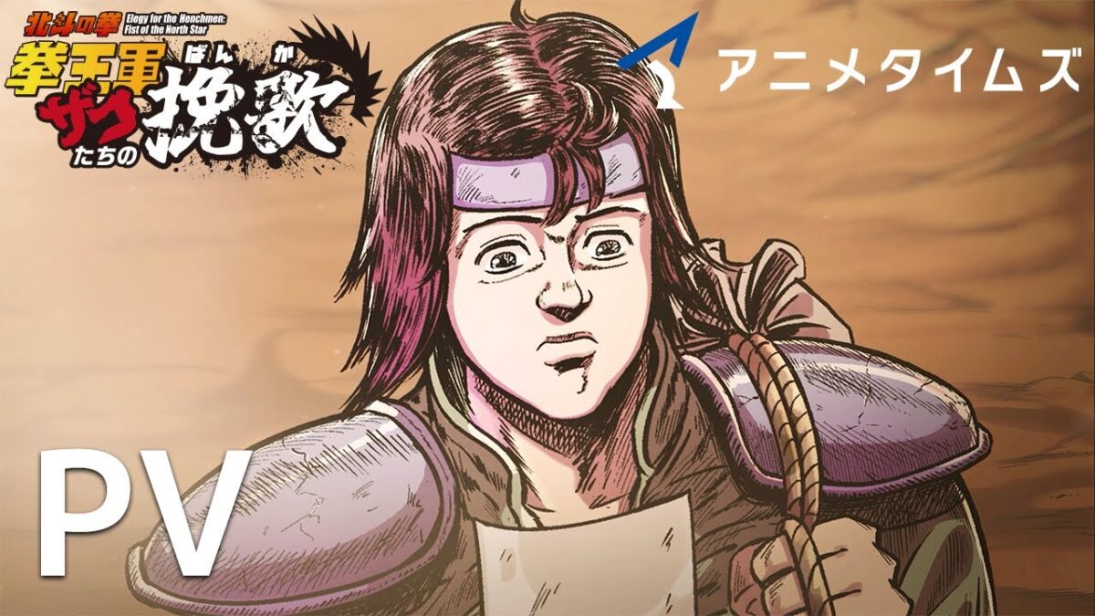 Amazon Prime Video チャンネル「アニメタイムズ」とは 今話題の人気作品や懐かしい名作アニメまで、劇場版、テレビ ...