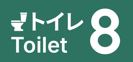Toilet 8 遊戲標題大圖