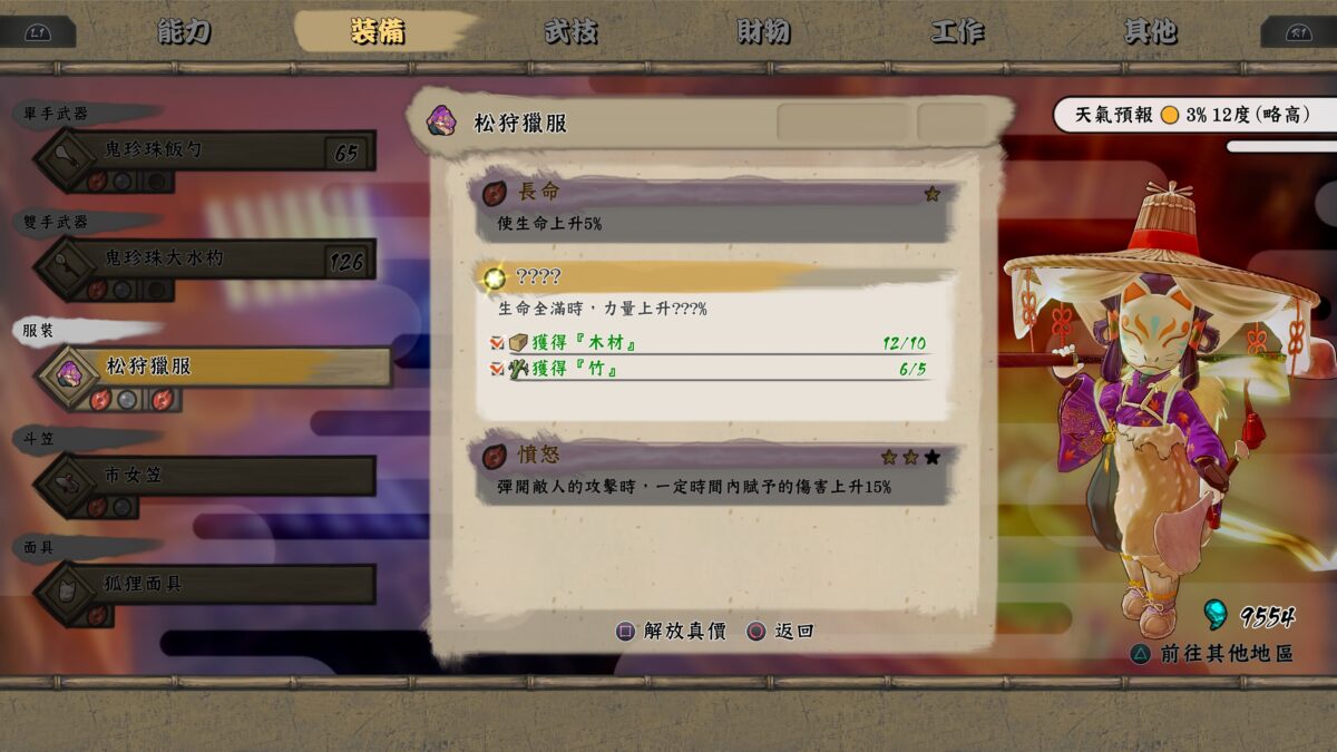 探索隱藏在地圖深處的秘密